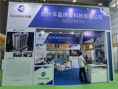 走進杭州孚晶 信息技術咨詢領域的專業服務者